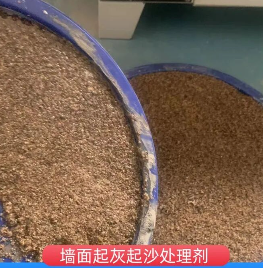 沙湾墙面起灰起沙处理硬化剂工作原理