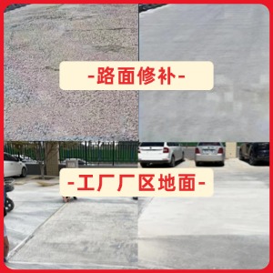 沙湾水泥地面修复剂