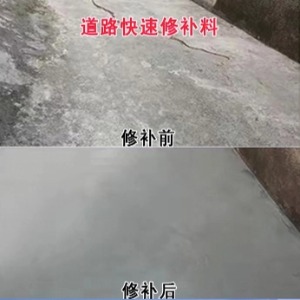 沙湾水泥路面薄层修补剂